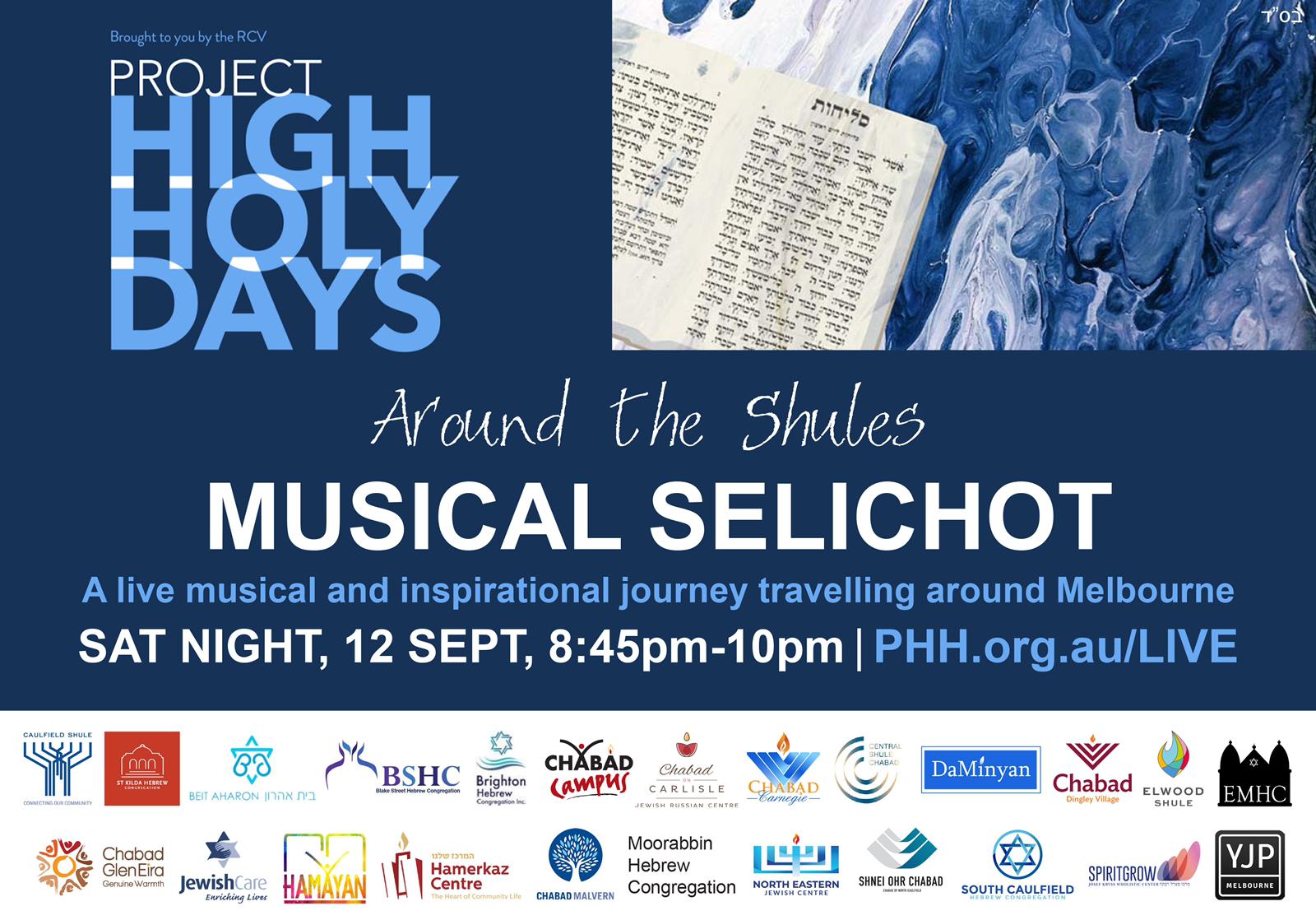 You are currently viewing Community Musical Selichot